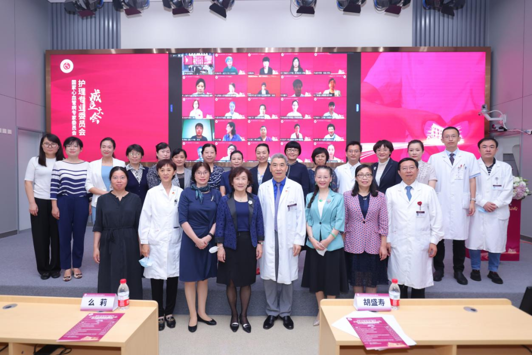 国家心血管病专家委员会护理专业委员会正式成立