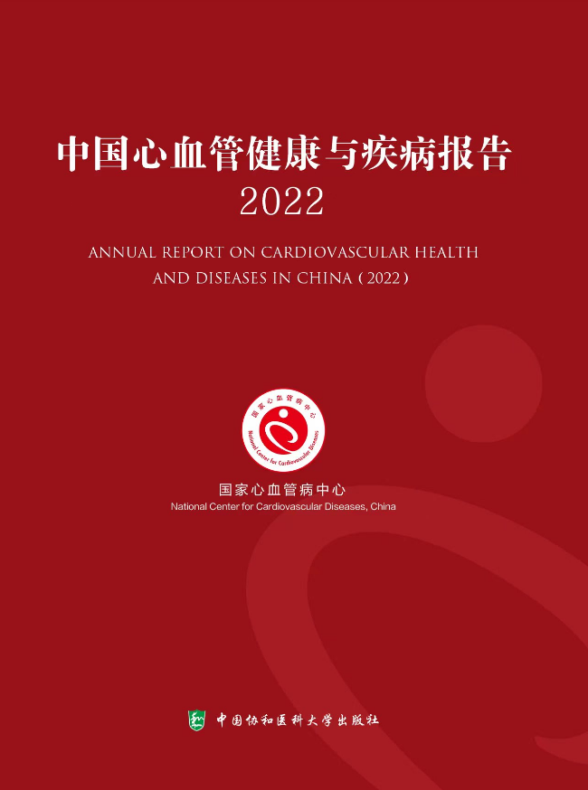 中国协和医科大学出版社
