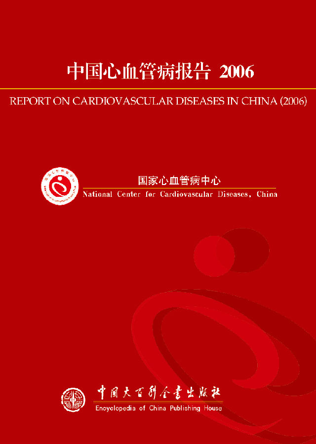 2006年