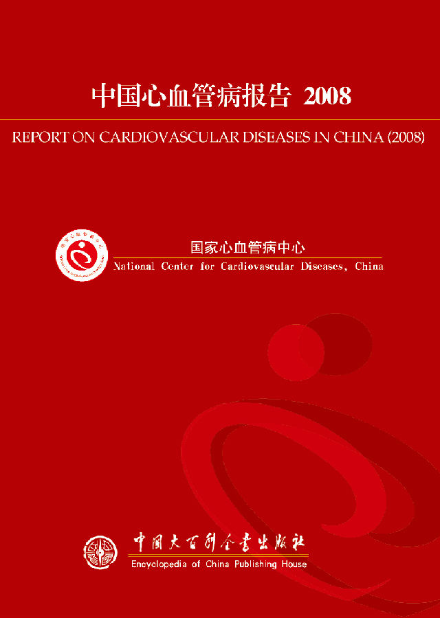 2008-2009年