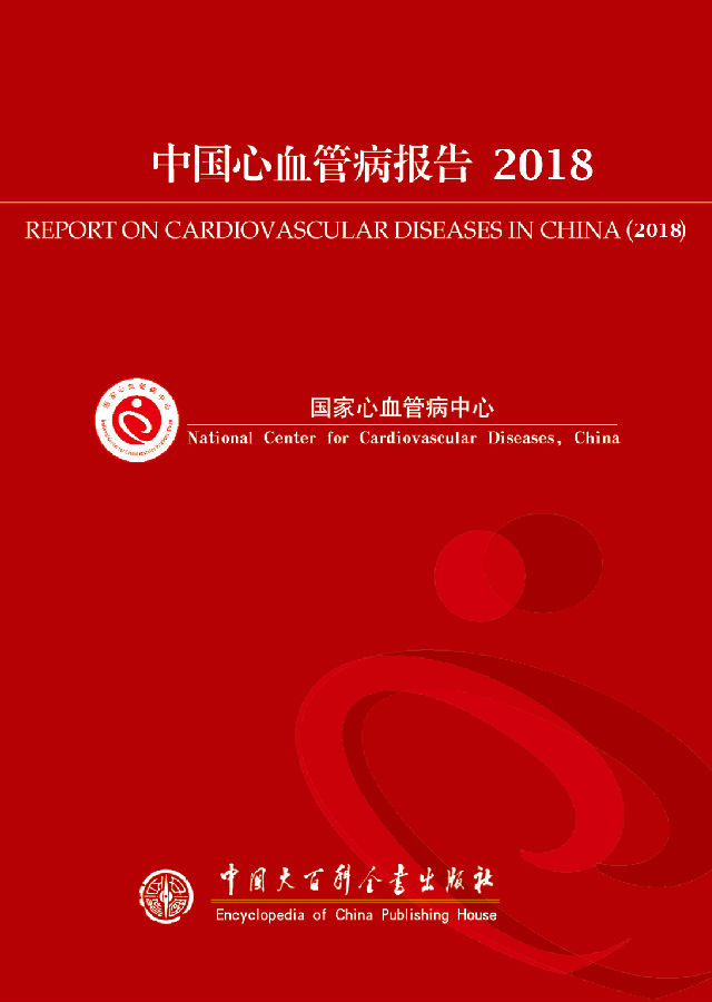 2018年