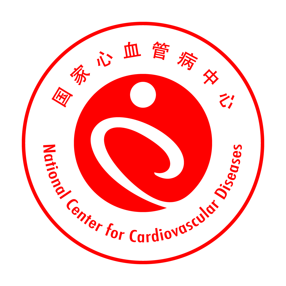 国家心血管病中心