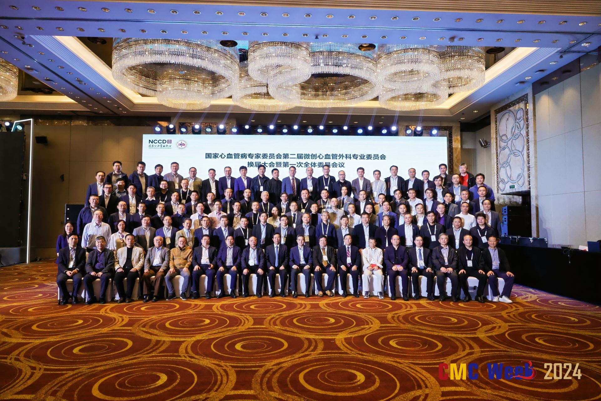 国家心血管病专家委员会微创心血管外科专业委员会第二届委员会顺利完成换届