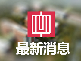 《中国心血管健康与疾病报告》2025年版第一轮审稿会顺利召开